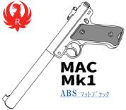 MAC Mk.1 BKABS