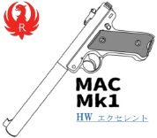 MAC Mk.1 EXHW