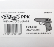 キットモデル WALTHER PPK Deep-B ABS