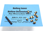 Hollow Inner/Detonator SET　for M84