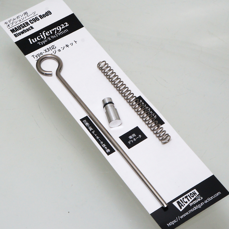 A!CTION C96 お座敷専用 コンバージョンキット