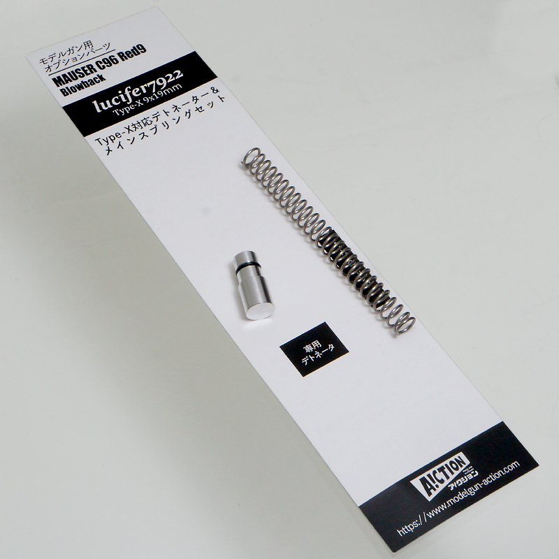 A!CTION C96 お座敷専用 コンバージョンパーツ