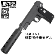 日活　コルト　杉浦式
