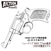 A!CTION New Nambu M60 Late Production