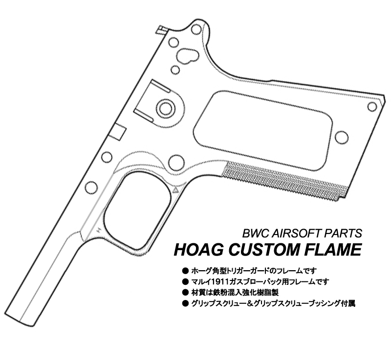 BWC マルイ1911用 HOAG CUSTOM FLAME SV
