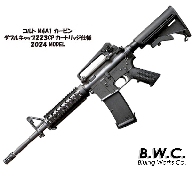 Colt M4A1 Carbine 2024.ver