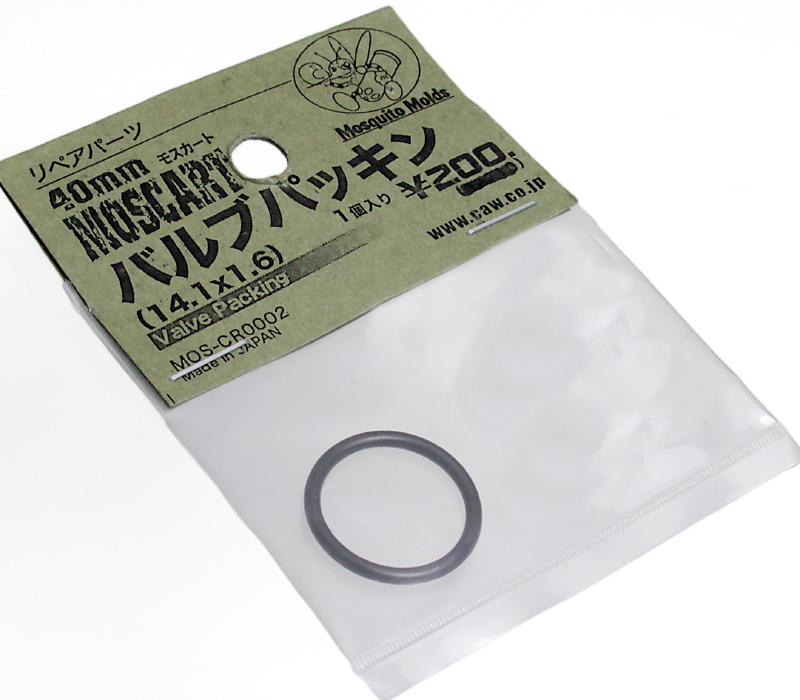 モスカート用 バルブパッキン