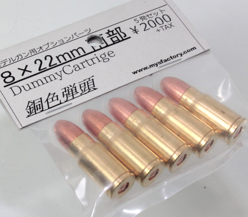 南部十四年式用 ダミーカート カッパー