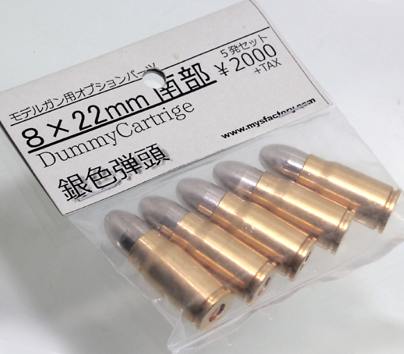 南部十四年式用 ダミーカート SV