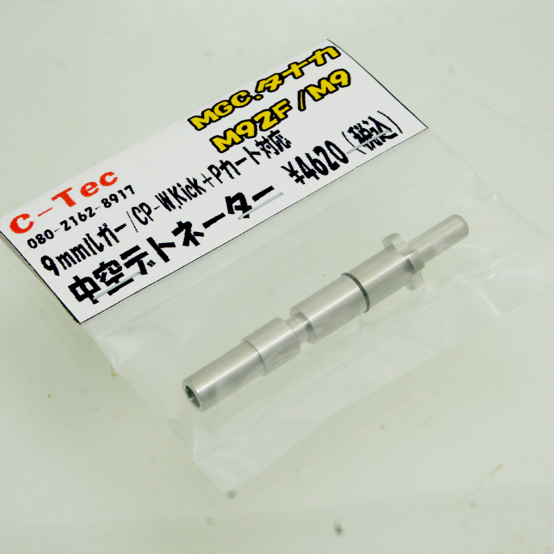 MGC M92 W.Kick+P 中空デトネーター