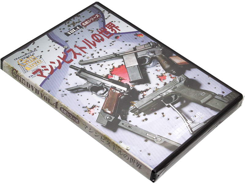 GUN DVD Vol.4