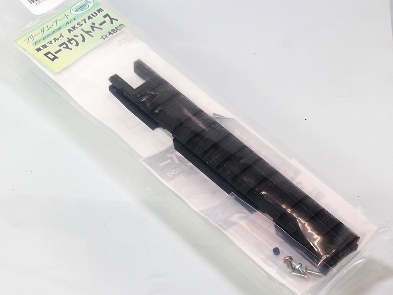 AKS74U用 マウントベース