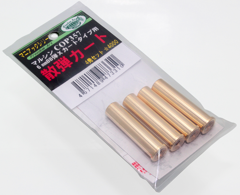 マルシン COP357用 散弾カートリッジ