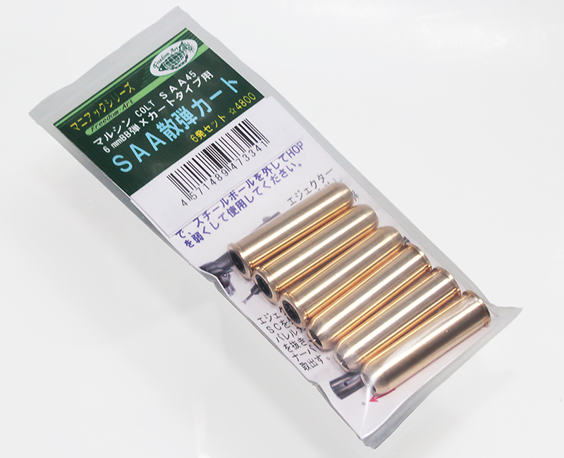 マルシン S.A.A.用 散弾カートリッジ