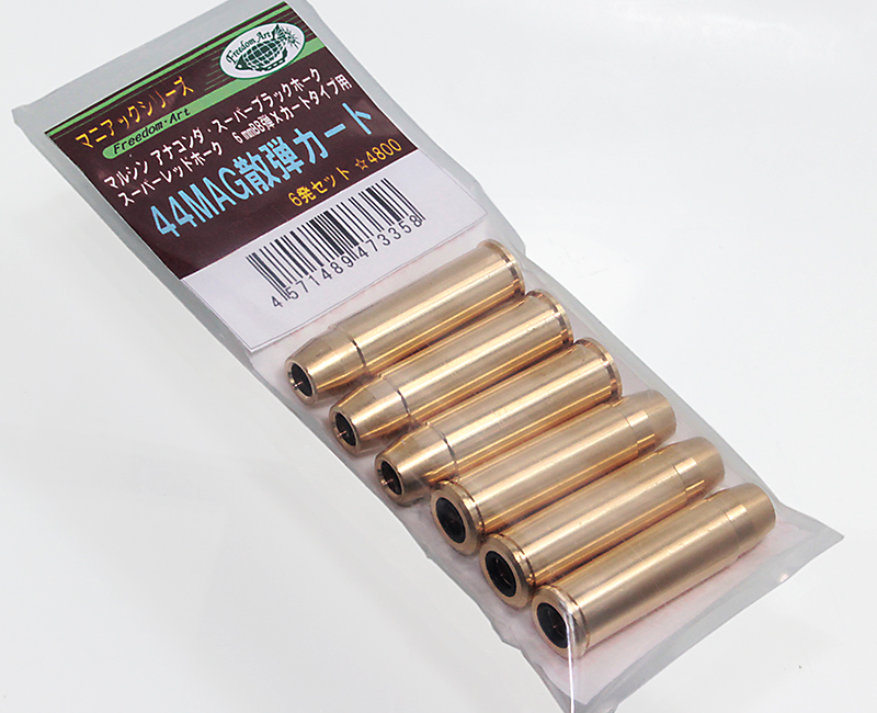 マルシン .44MAGNUM用 散弾カートリッジ