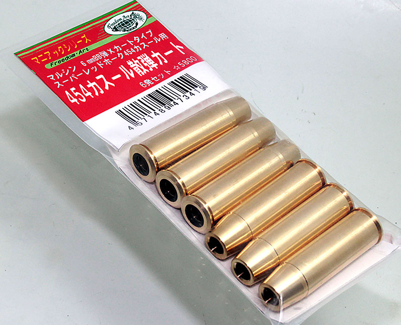 マルシン .454 Casull用 散弾カートリッジ