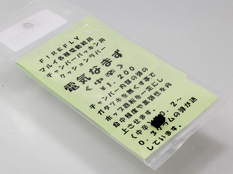 EG用クッションラバー 電気なまず　中辛