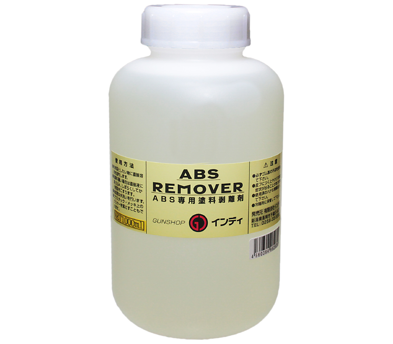 ABS　リムーバー 1000ml