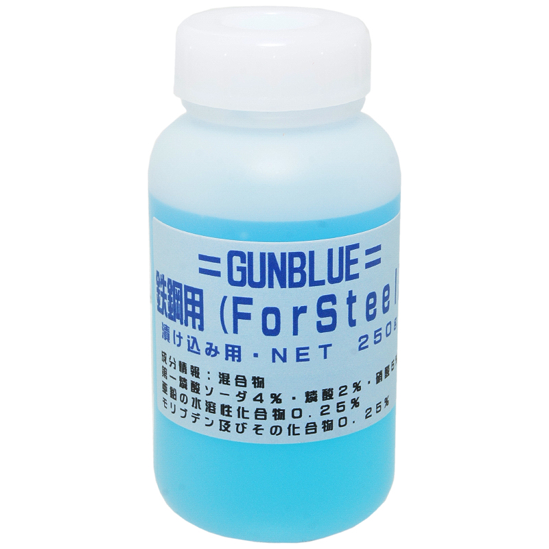 ガンブルー　スチール用 250g