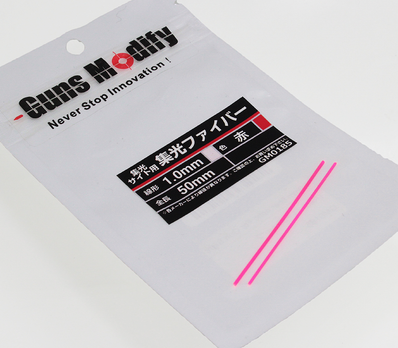 GunsModify 集光ファイバー 1.0mm 赤
