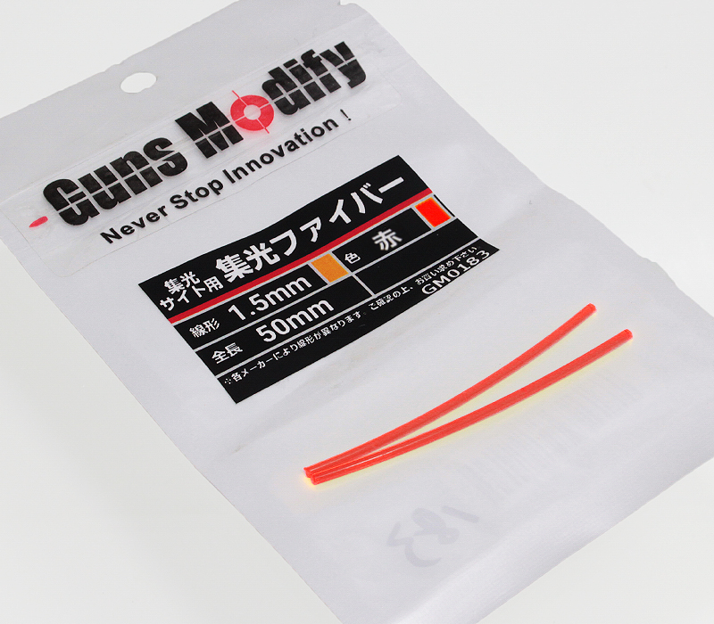 GunsModify 集光ファイバー 1.5mm 赤
