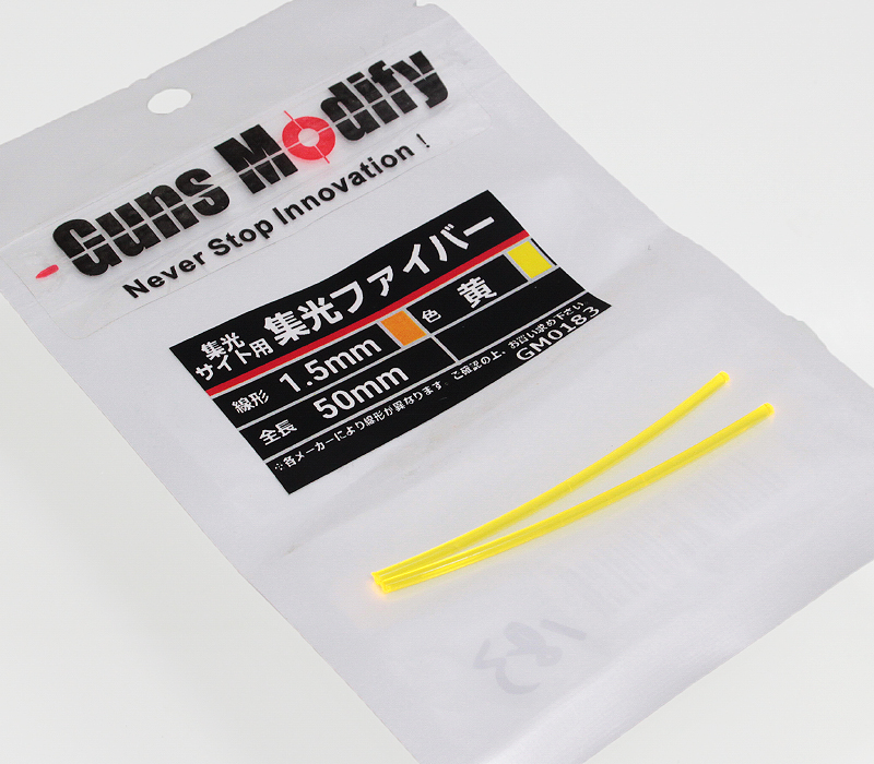 GunsModify 集光ファイバー 1.5mm 黄