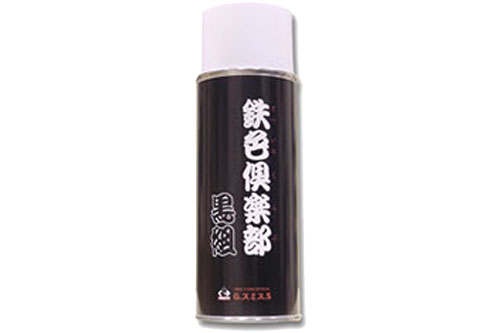 鉄色倶楽部　黒組