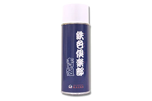 鉄色倶楽部　青組