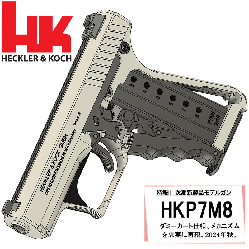 H&K P7M8