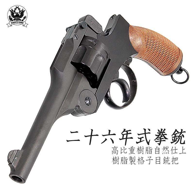 二十六年式拳銃