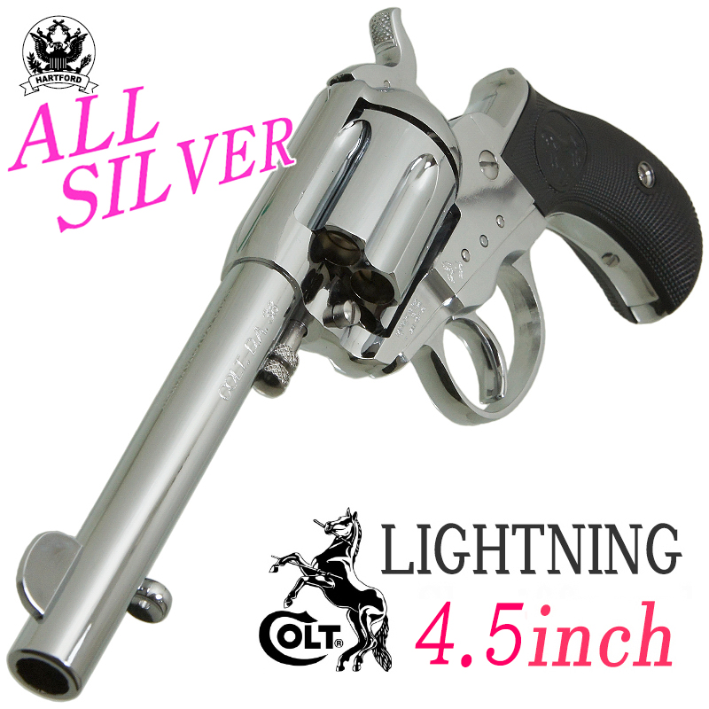 COLT M1877 LIGHTNING 4.5inch ALL SILVER