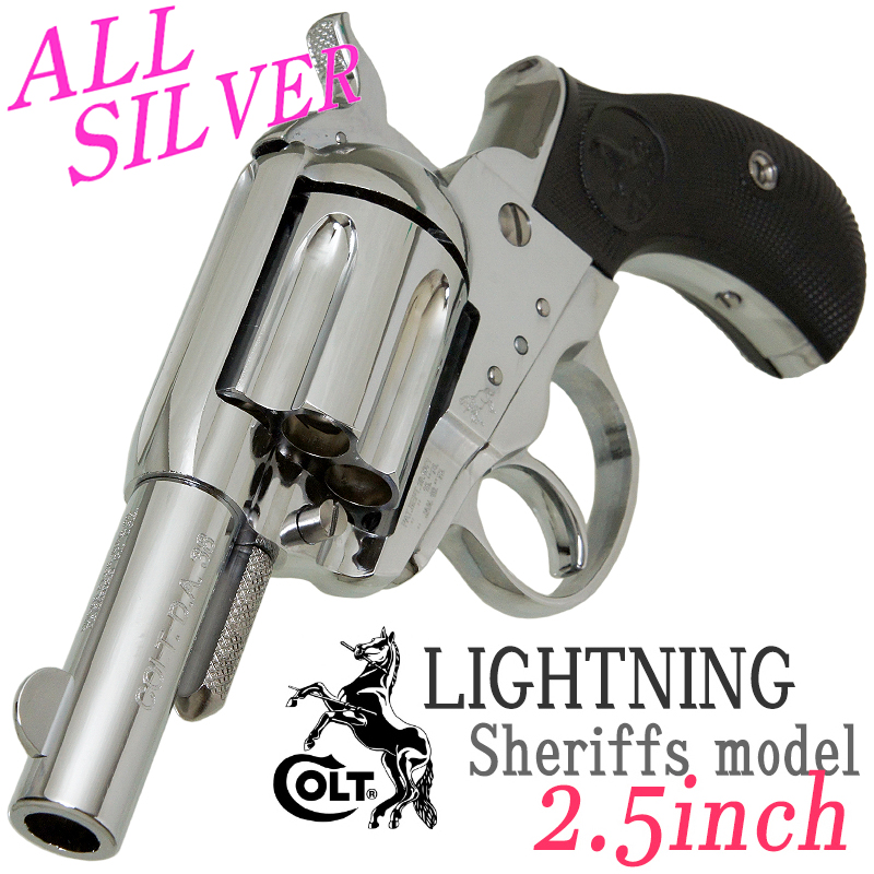 COLT M1877 LIGHTNING 2.5inch ALL SILVER