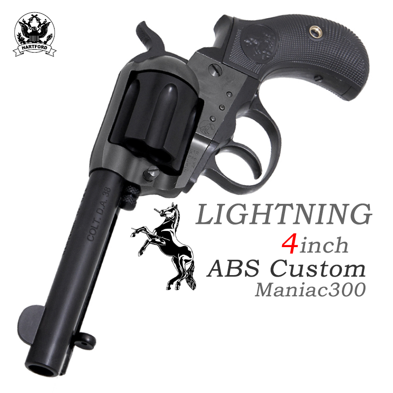 COLT M1877 LIGHTNING 4inch ABS Custom