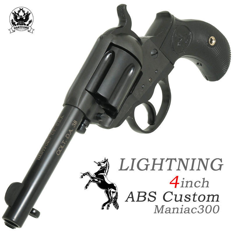 COLT M1877 LIGHTNING 4inch ABS Custom