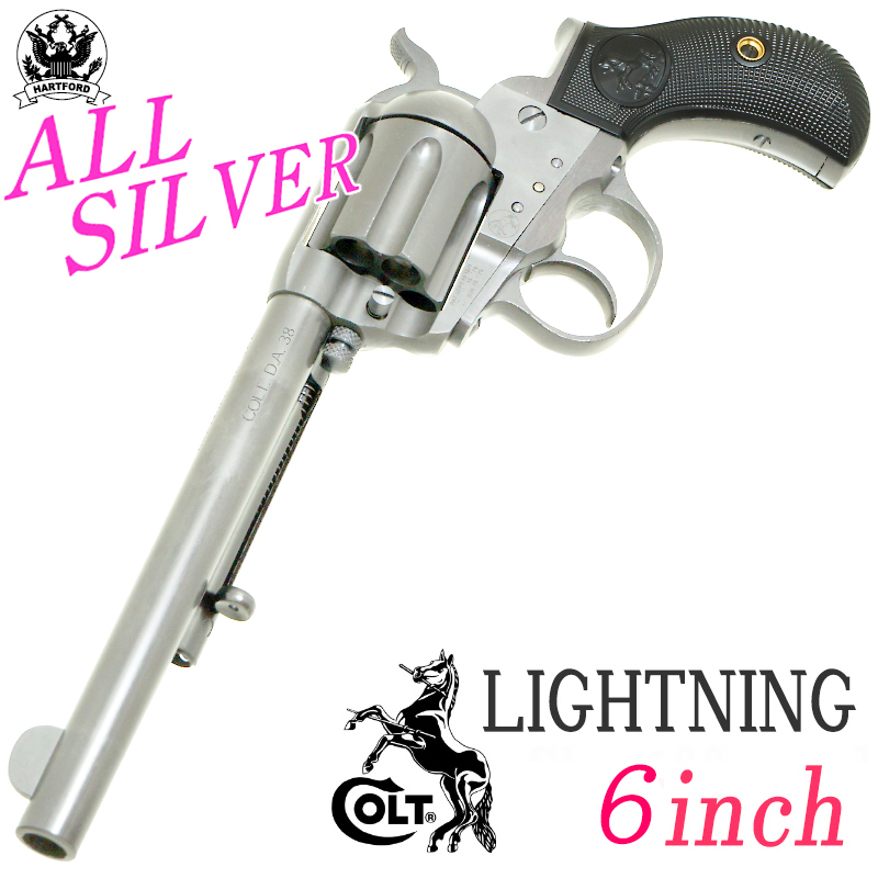 COLT M1877 LIGHTNING 6inch Cavalry ALL SILVER