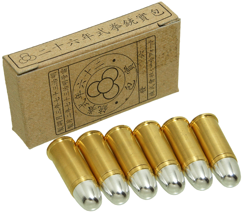 二十六年式拳銃用 スペアカートリッジ