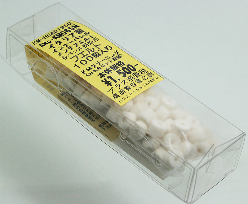 KM企画 バレルクリーニング用 フェルトパッド