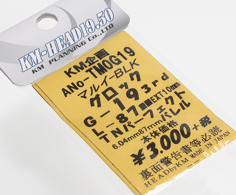 KM TNバレル マルイ GBB G19