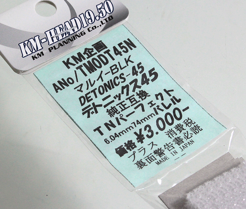 KM TNバレル マルイ GBB DET