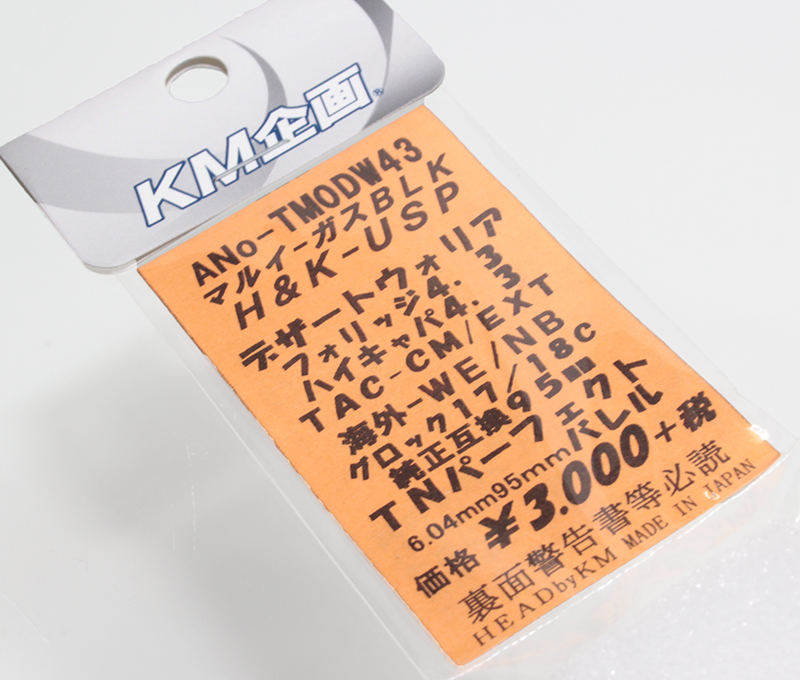 KM TNバレル マルイ GBB Hi-CAPA4.3