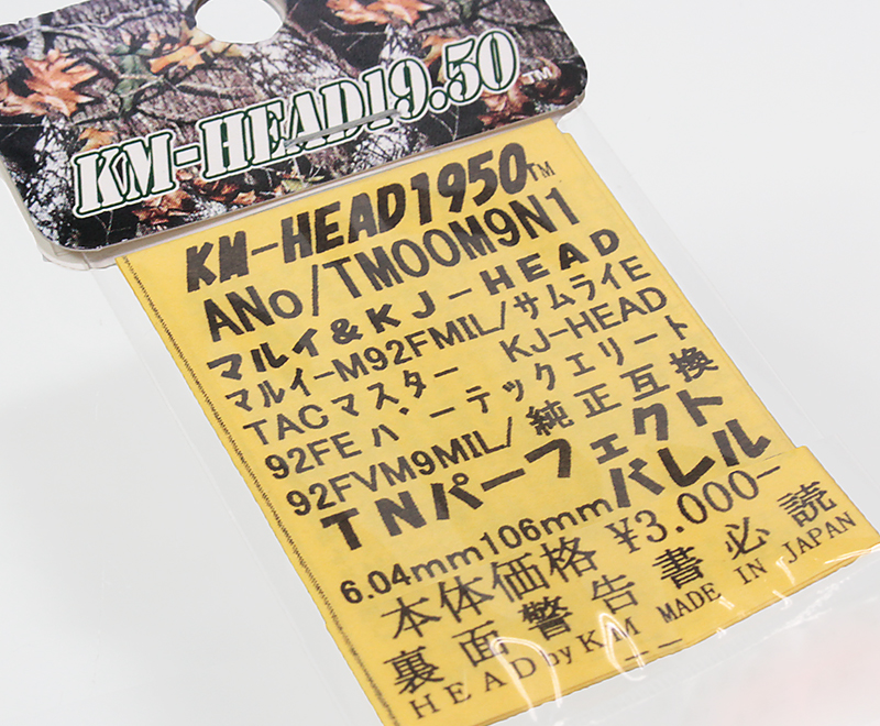 KM TNバレル マルイ GBB M92