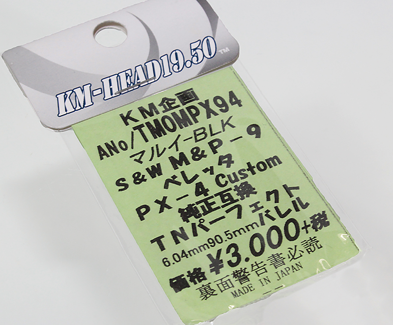 KM TNバレル マルイ GBB M&P