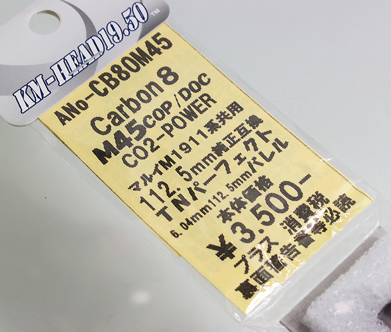 KM TNバレル Carbon8 M45