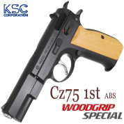 Cz75 1st Woodgrip Special Custom