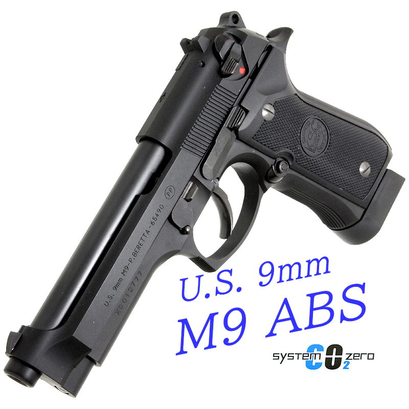 KSC M93R コンバットクーリエ ガスハンドガン M93RCC コンバット