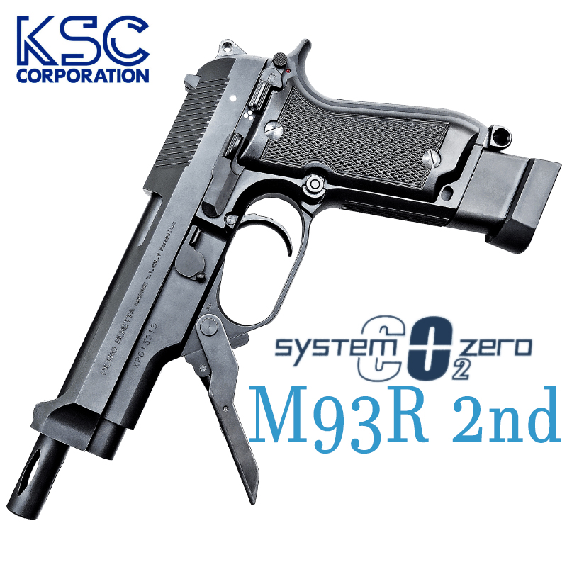 Amazon | KSC M93R II ウォルナットグリップスペシャル ヘヴィ