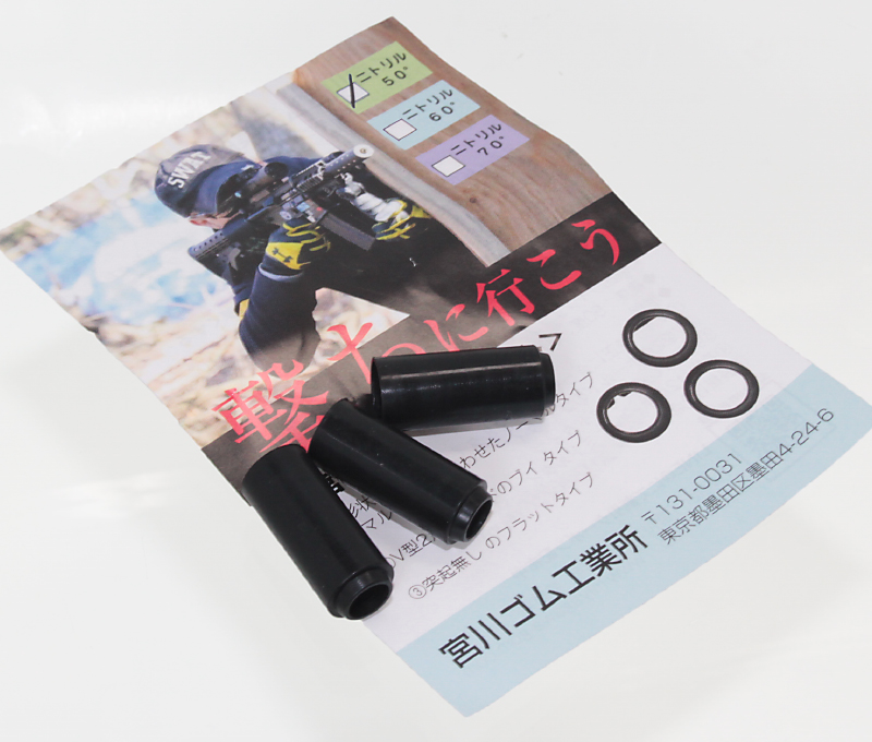 宮川ゴム 電動ガン用チャンバーパッキン 3種セット ニトリル 硬度50°