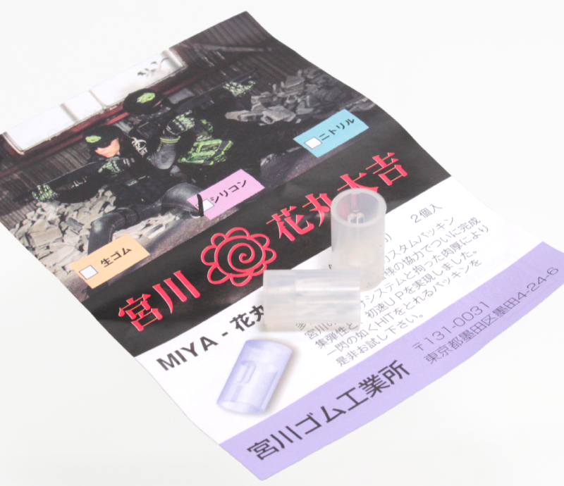 宮川ゴム CA870用チャンバーパッキン 花丸くん シリコン