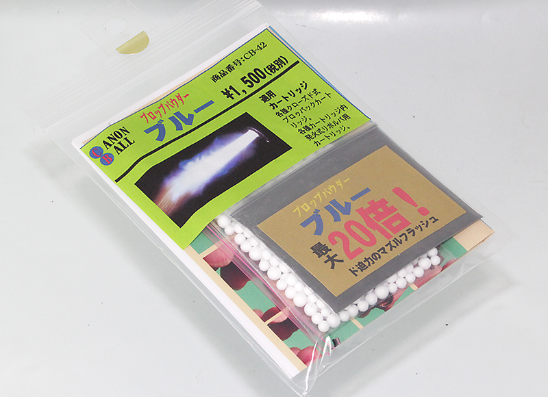 カラープロップパウダー ブルー