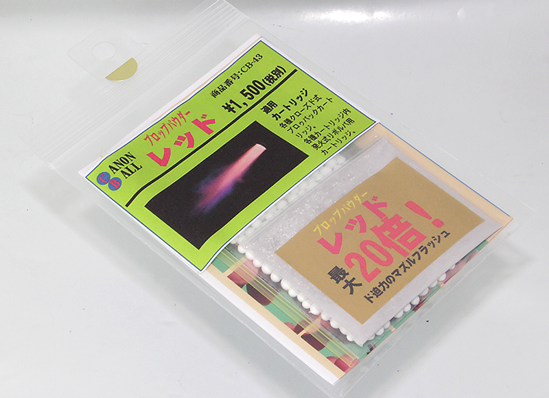 カラープロップパウダー レッド